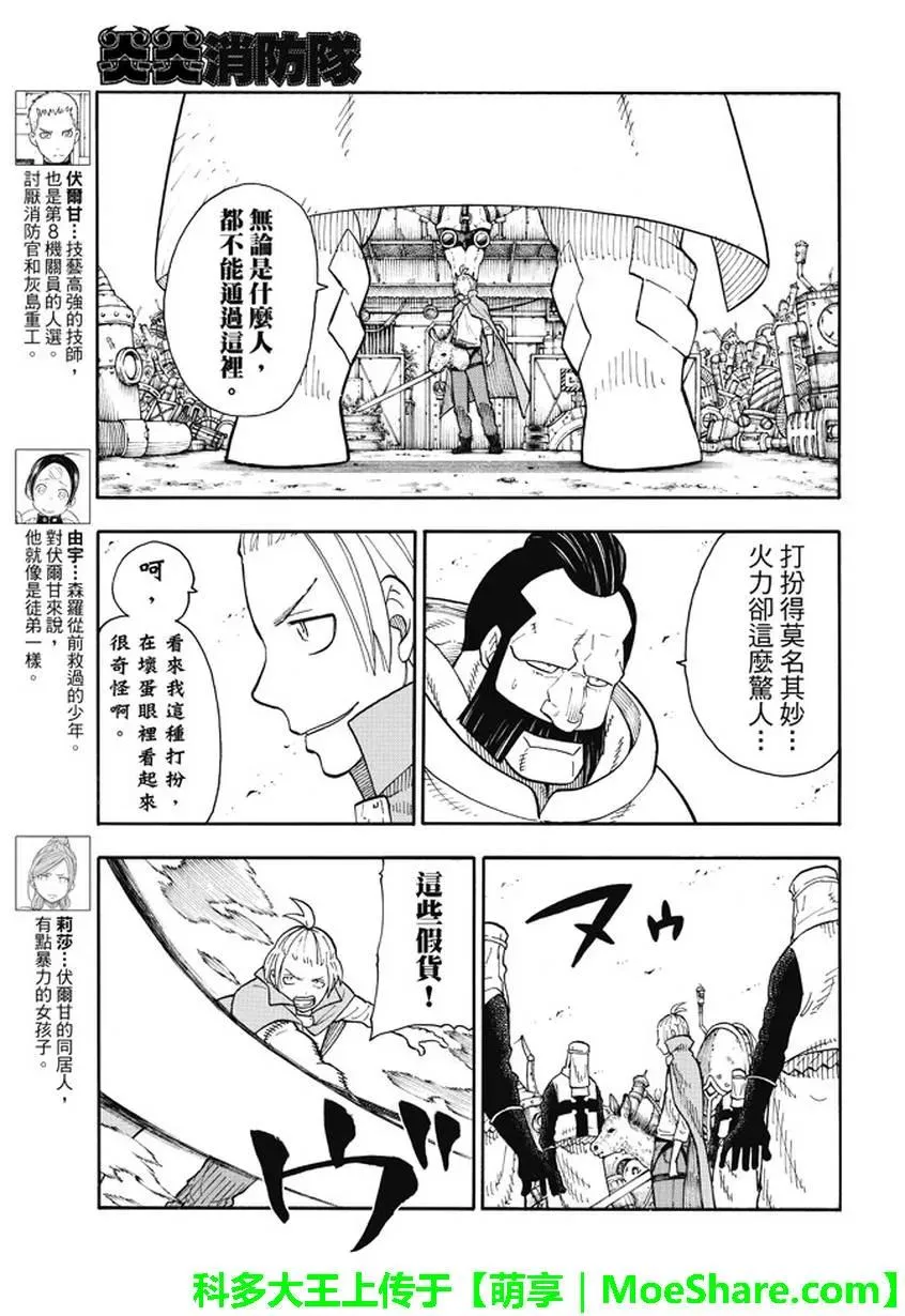 57 穷途末路！！ 第11页