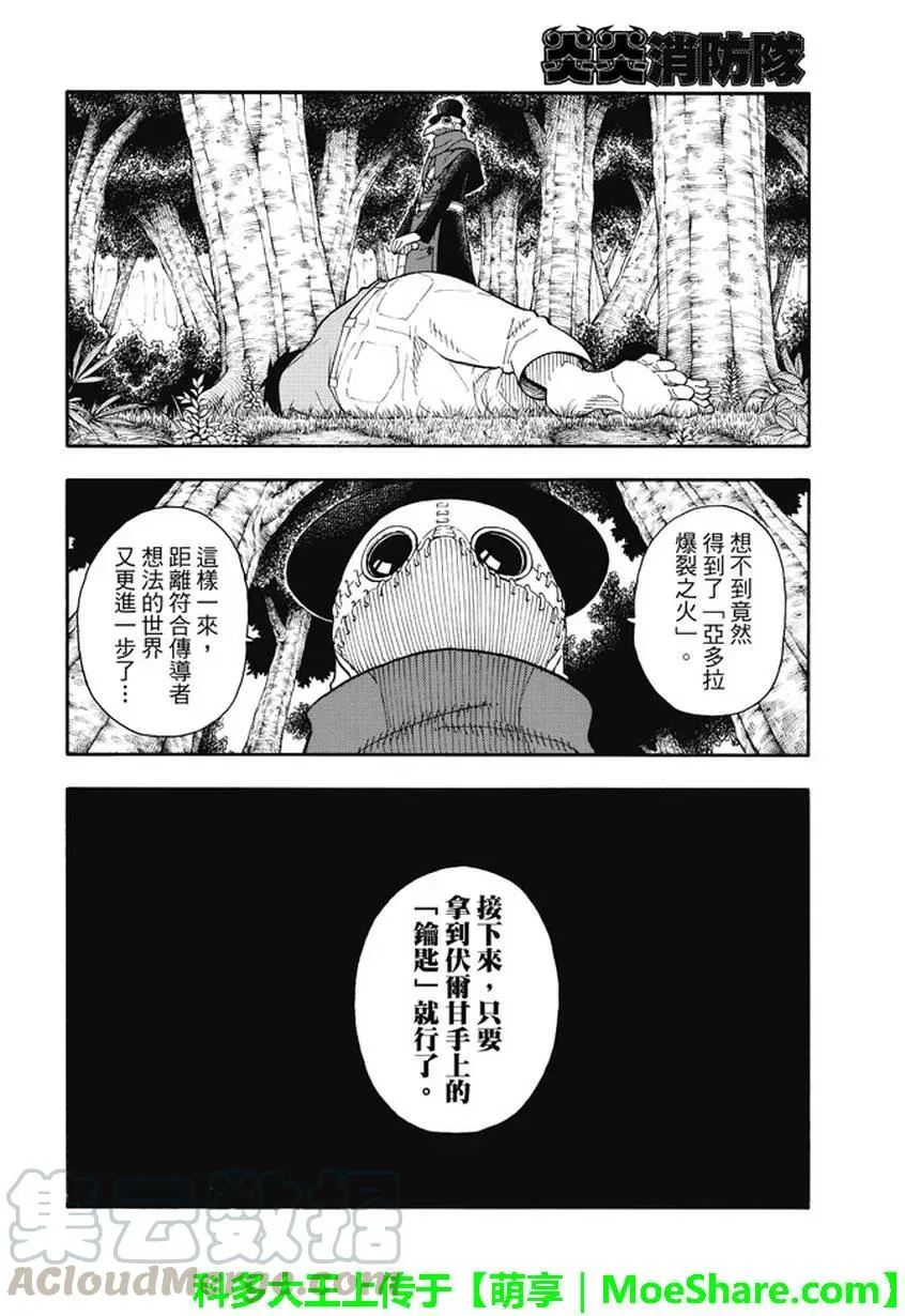 57 穷途末路！！ 第16页