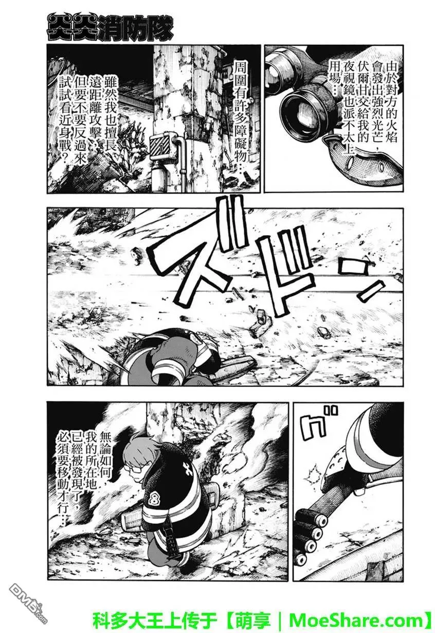 72 子弹的去向 第9页