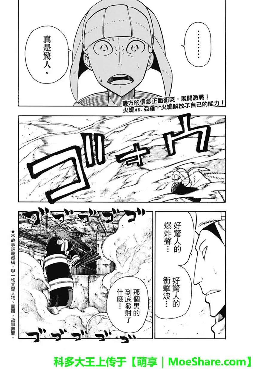 73 荣誉加身 第2页