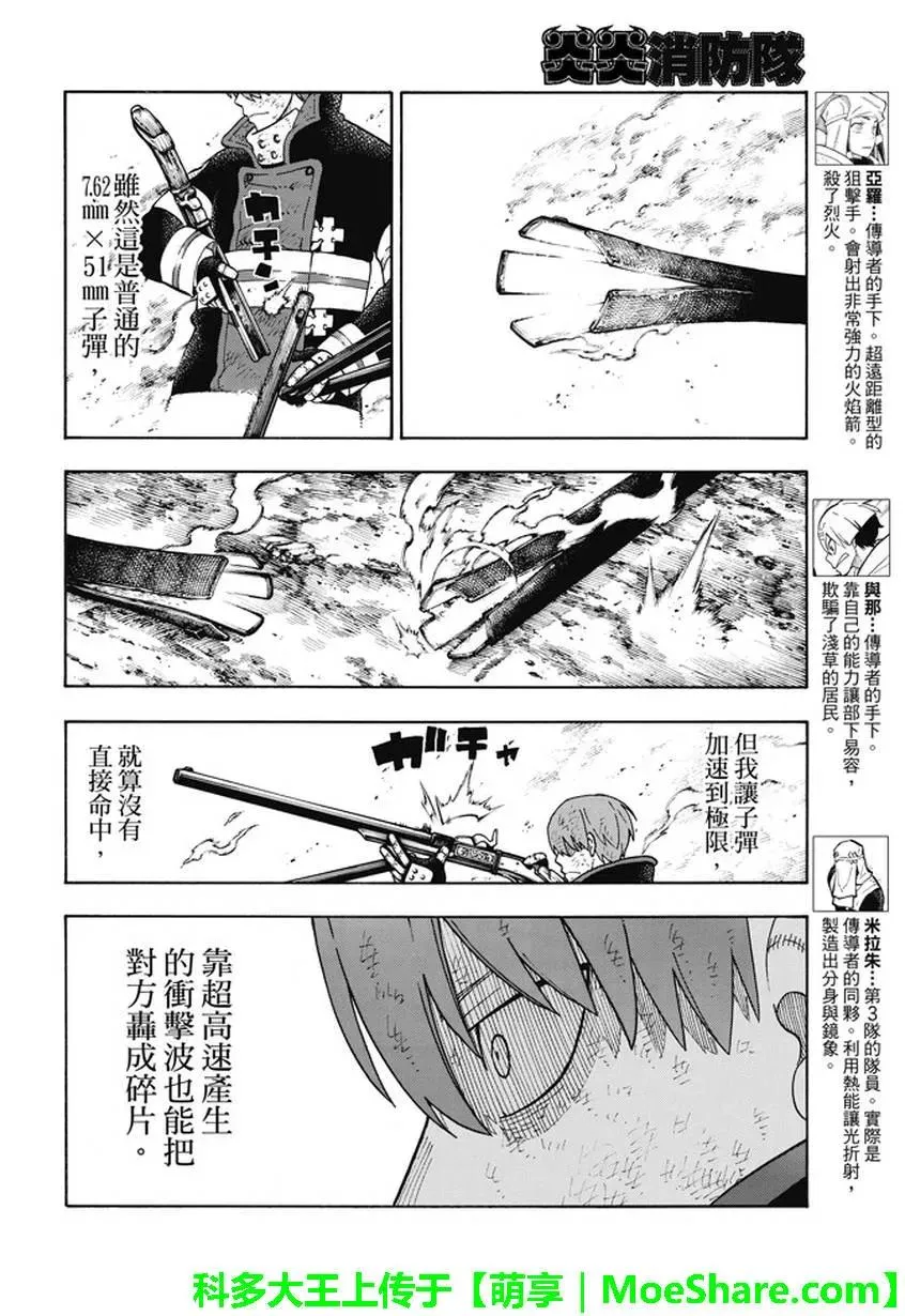 73 荣誉加身 第6页