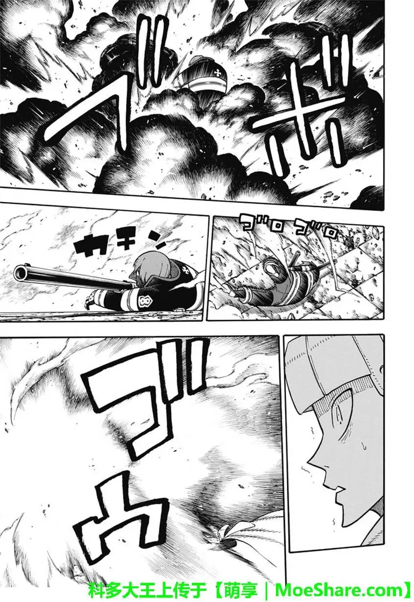73 荣誉加身 第9页