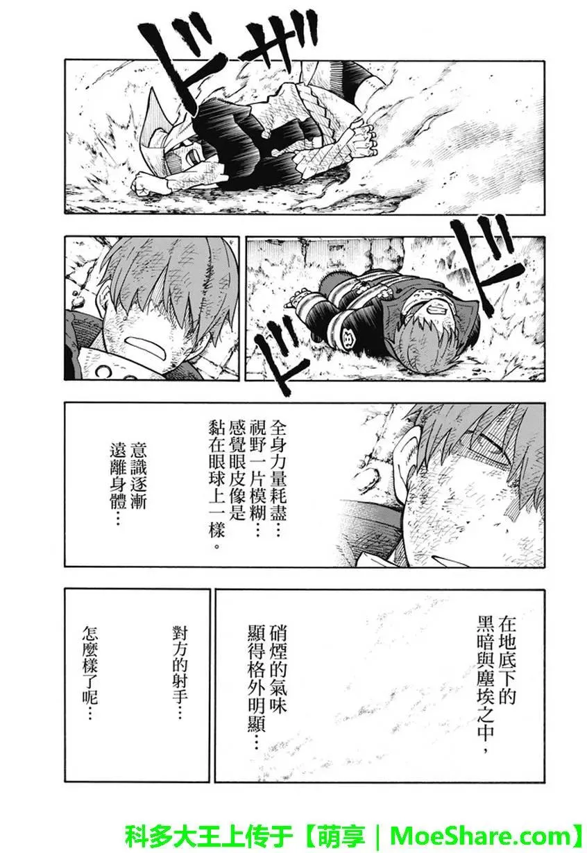 73 荣誉加身 第11页