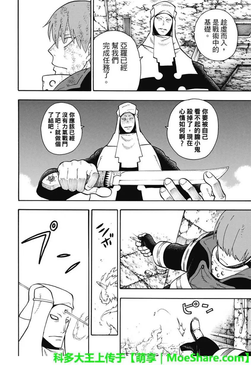 73 荣誉加身 第18页
