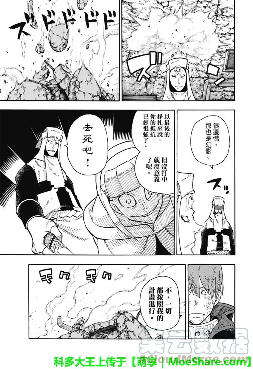 73 荣誉加身 第19页