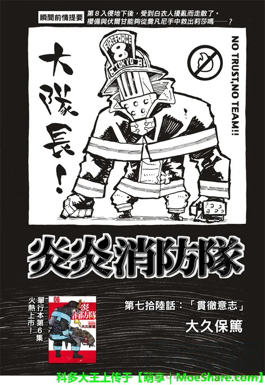 76 贯彻意志 第1页