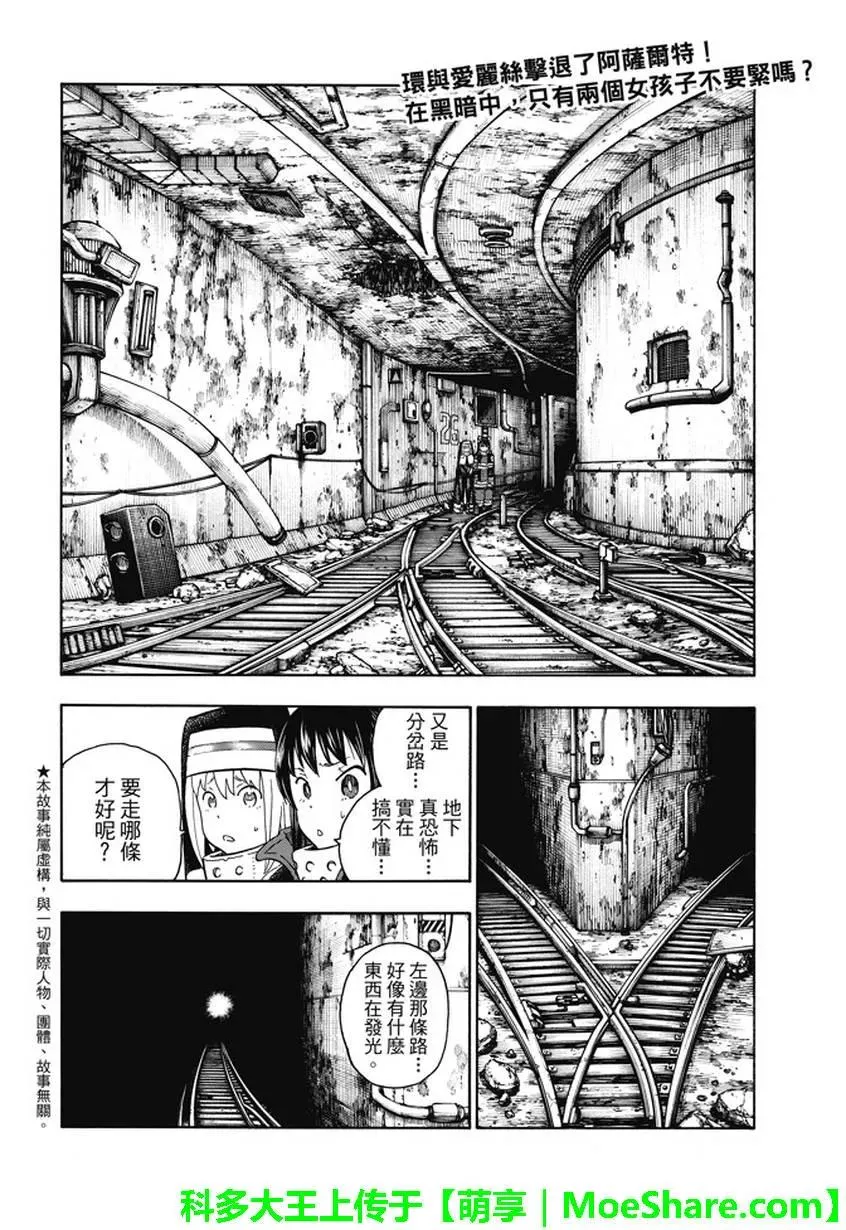 76 贯彻意志 第2页