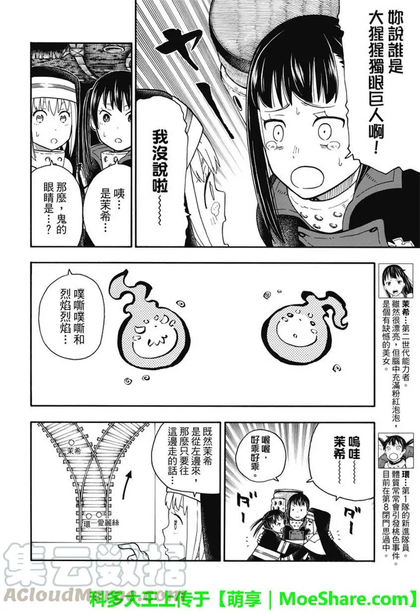 76 贯彻意志 第4页