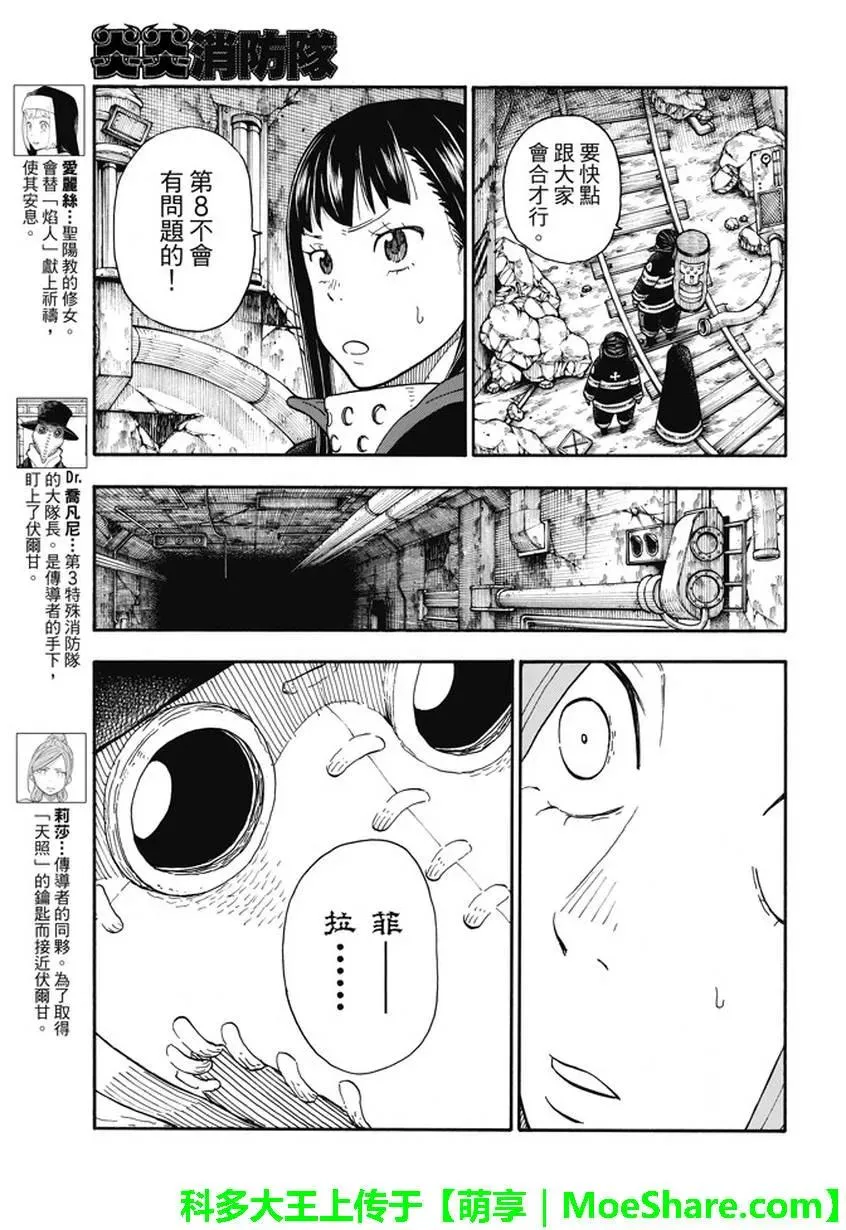 76 贯彻意志 第5页