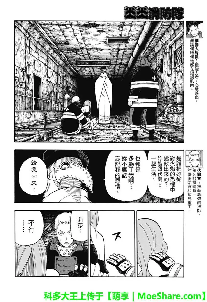 76 贯彻意志 第6页