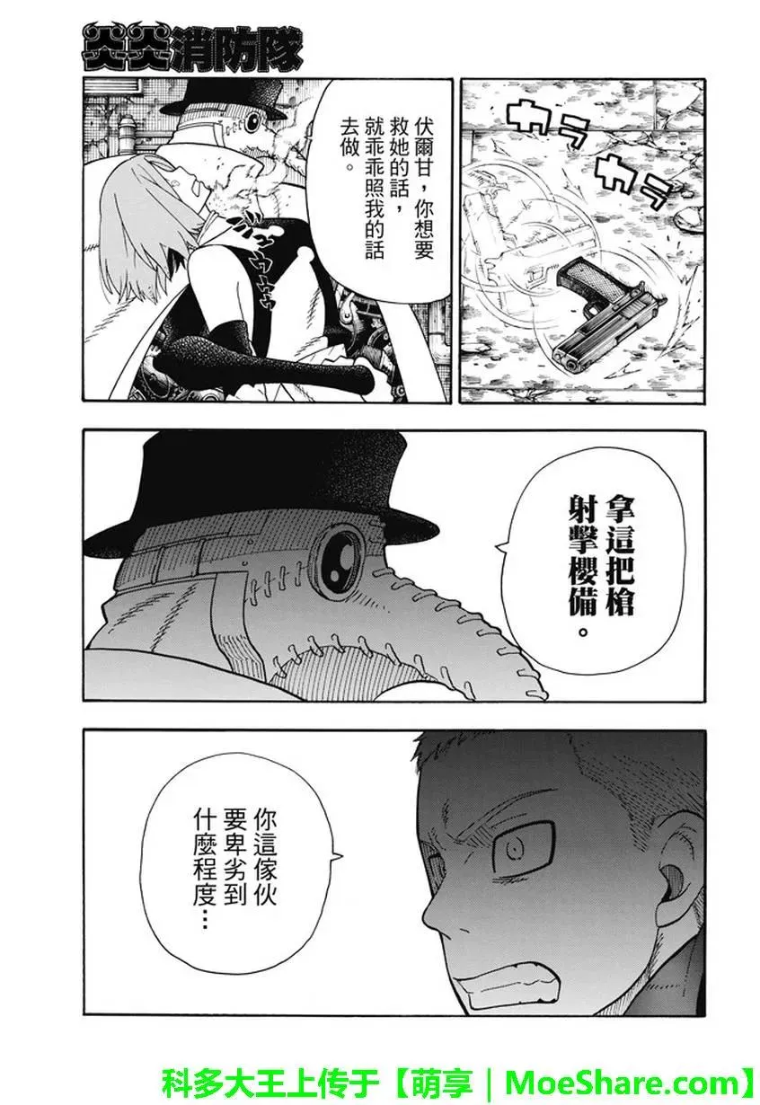 76 贯彻意志 第9页
