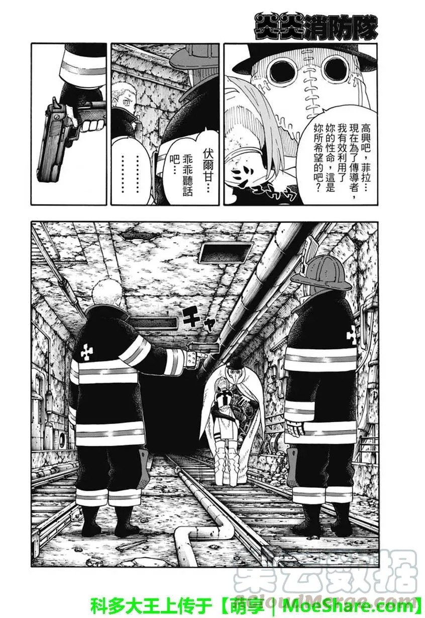76 贯彻意志 第10页
