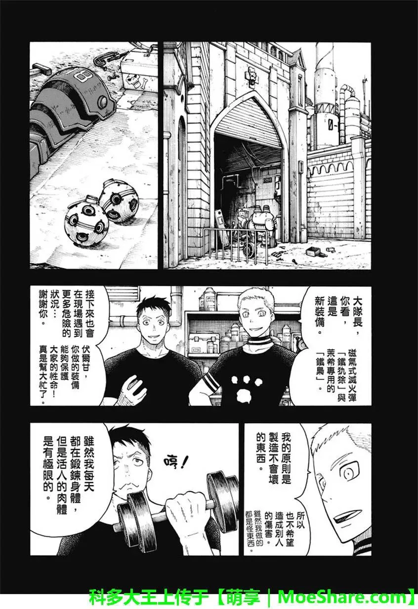 76 贯彻意志 第12页