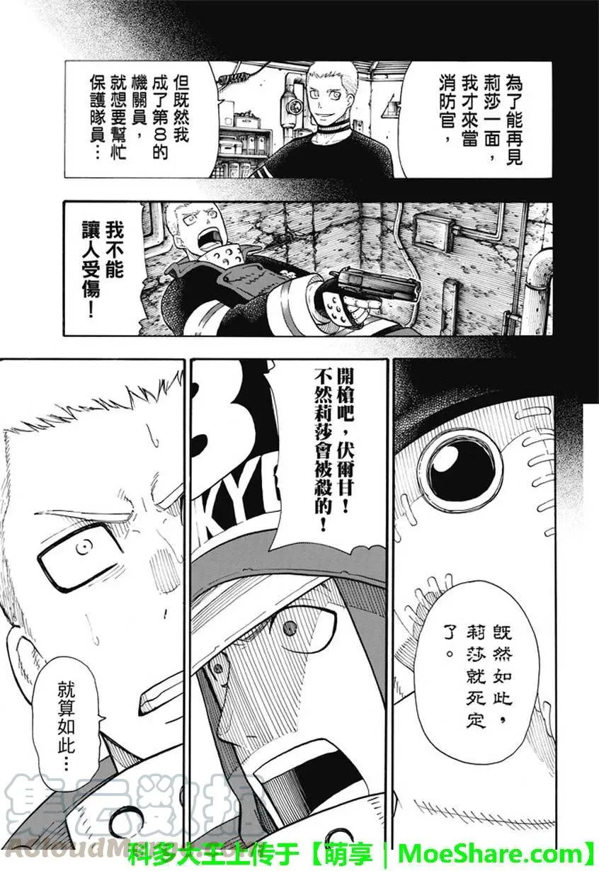 76 贯彻意志 第13页