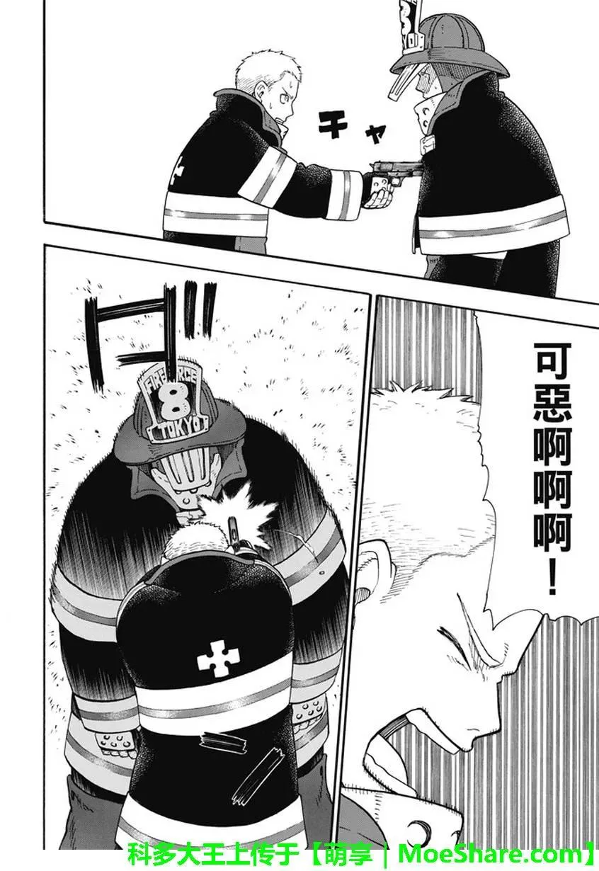 76 贯彻意志 第14页