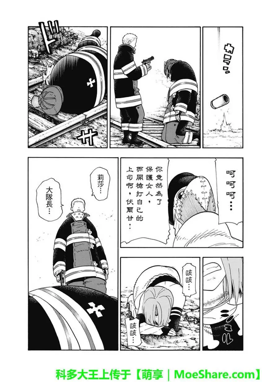 76 贯彻意志 第15页