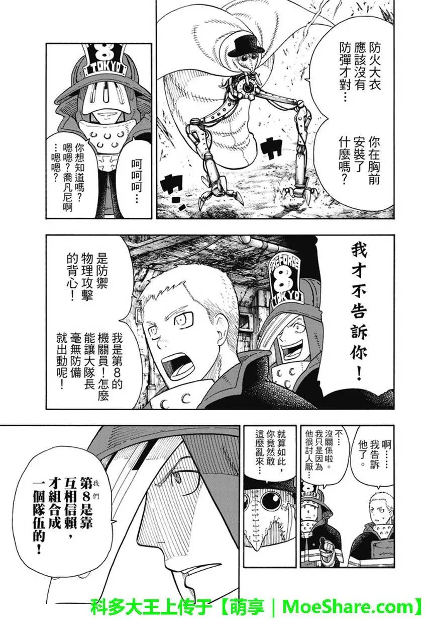 76 贯彻意志 第17页