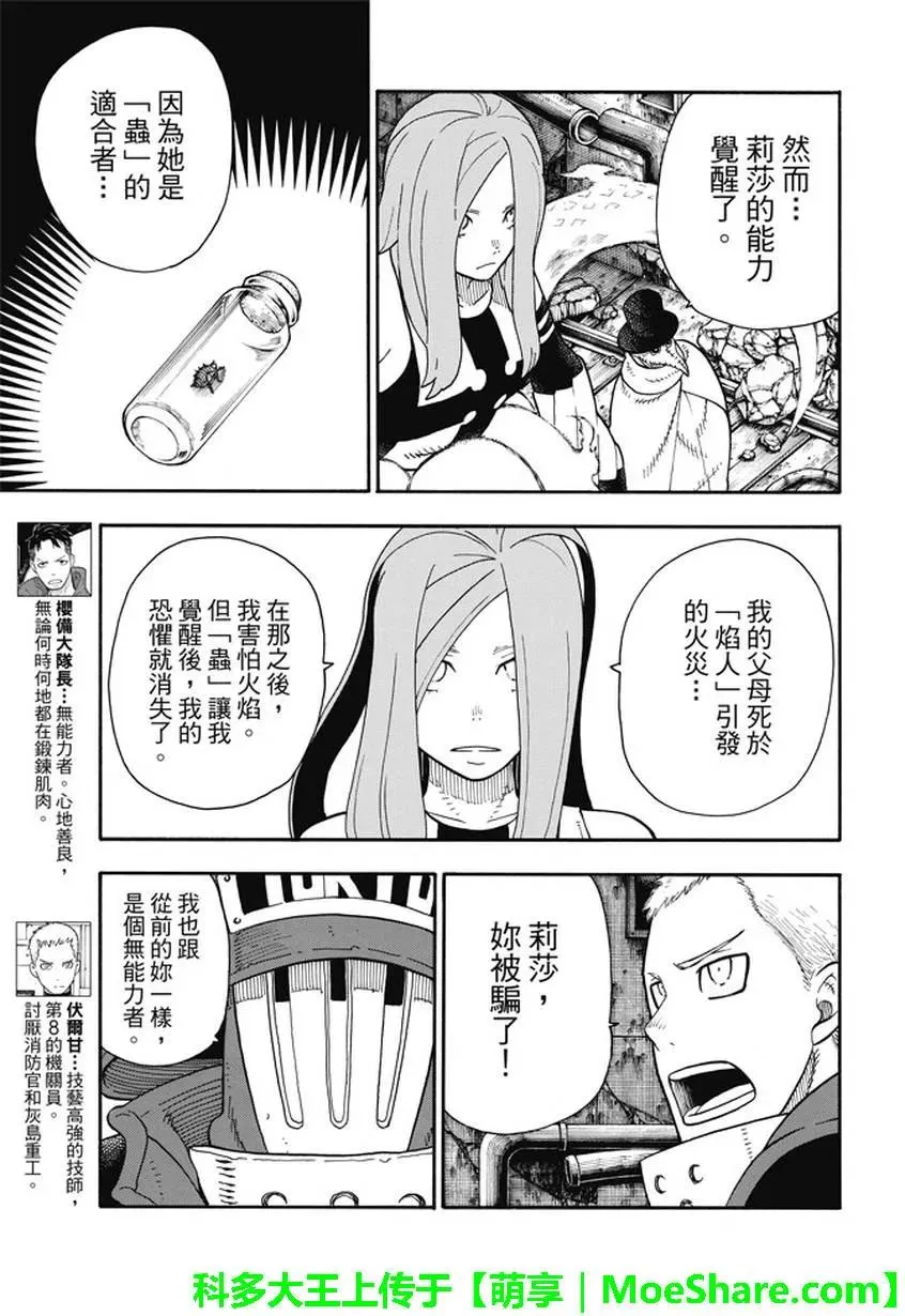 75 消防官的骄傲 第3页