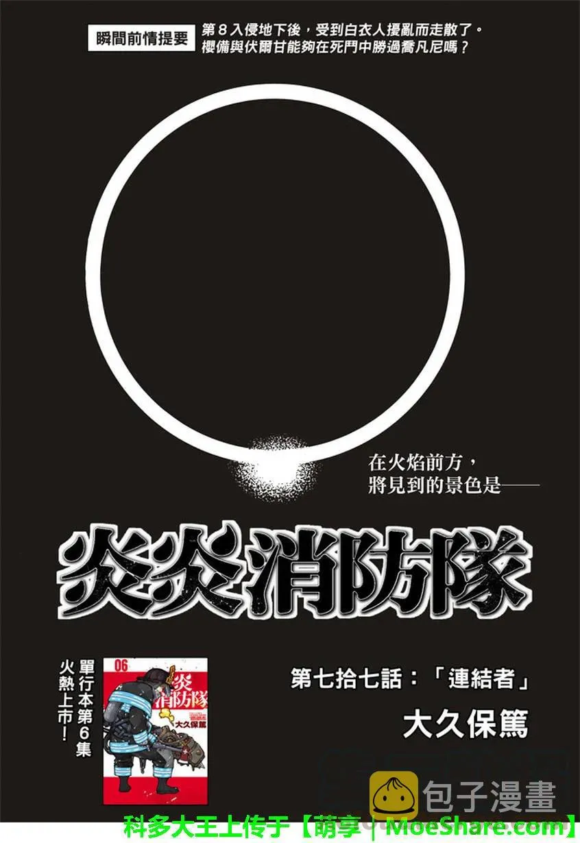 77 相连之人 第1页