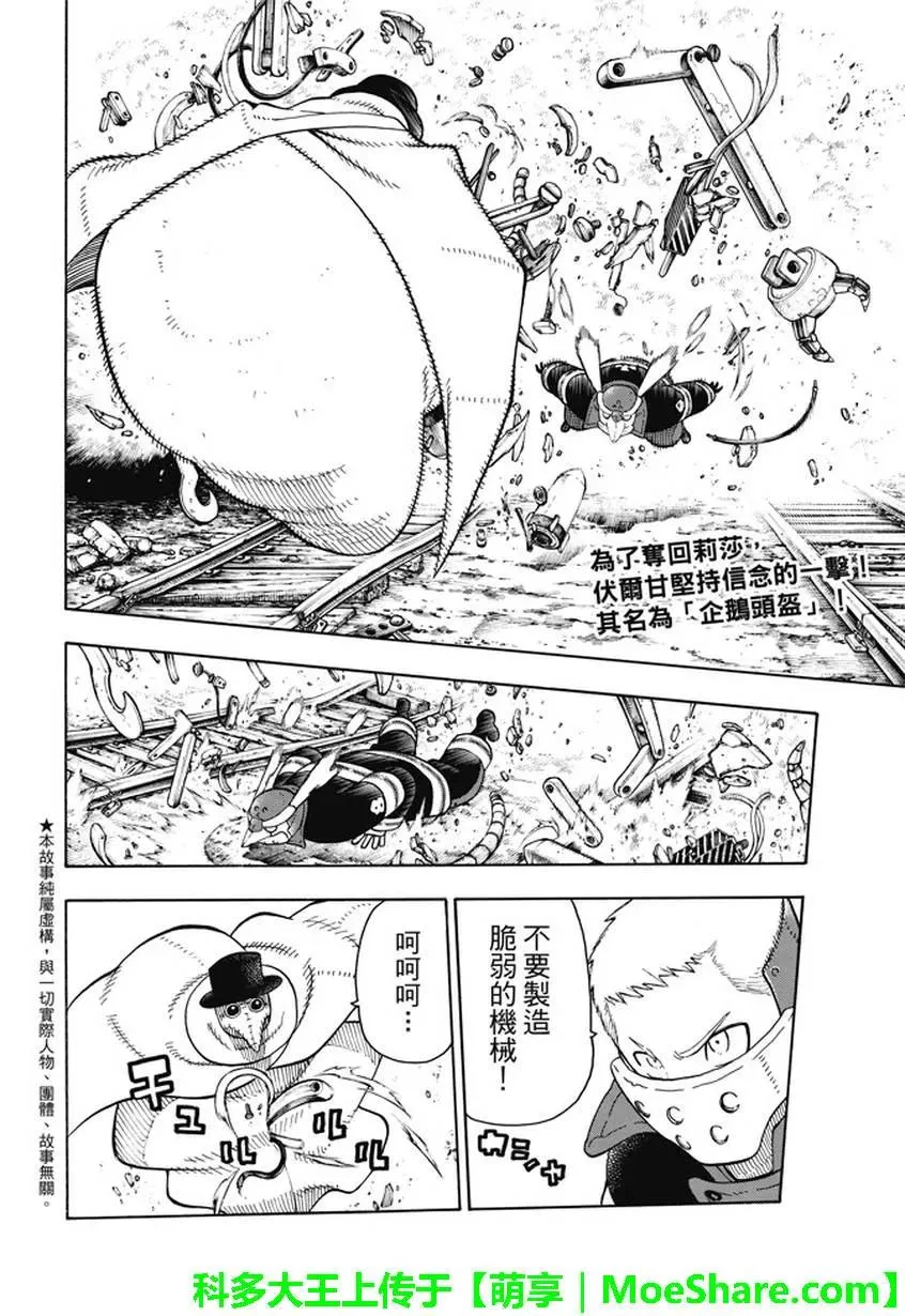 77 相连之人 第2页
