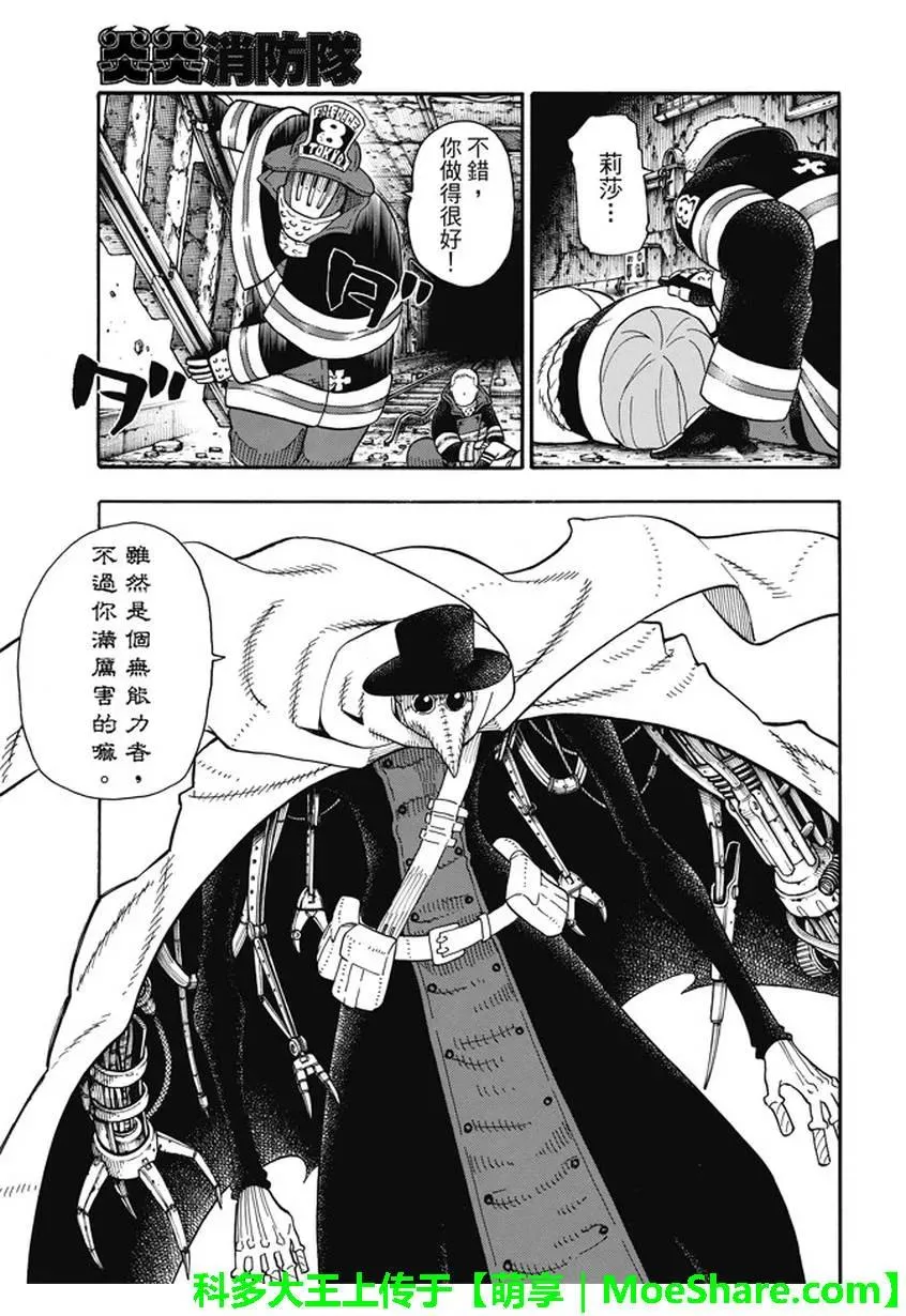 77 相连之人 第3页