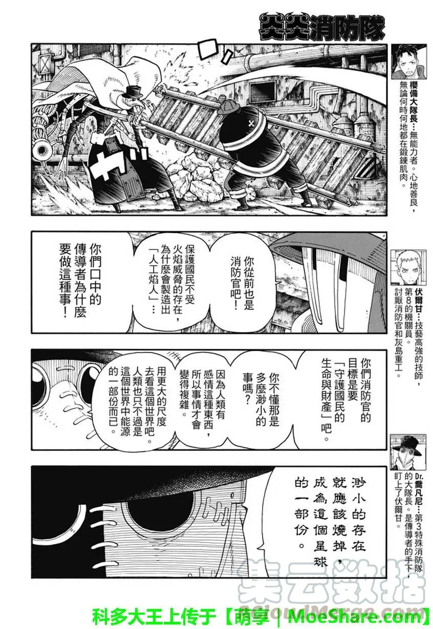 77 相连之人 第4页