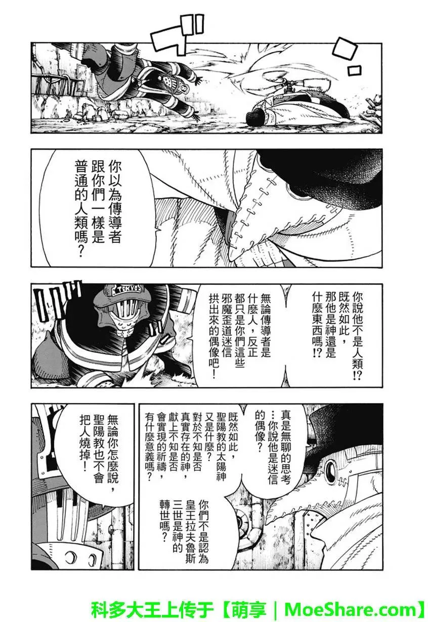 77 相连之人 第8页