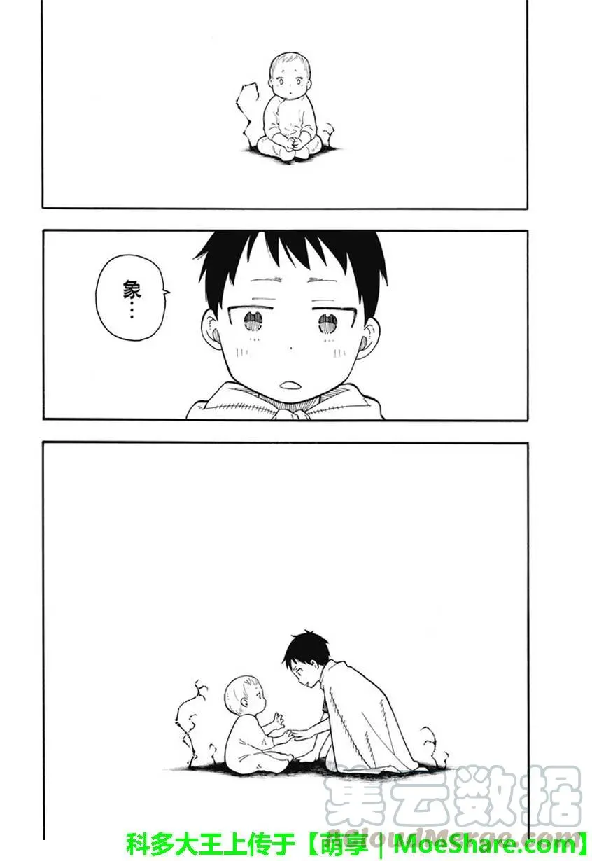 77 相连之人 第16页