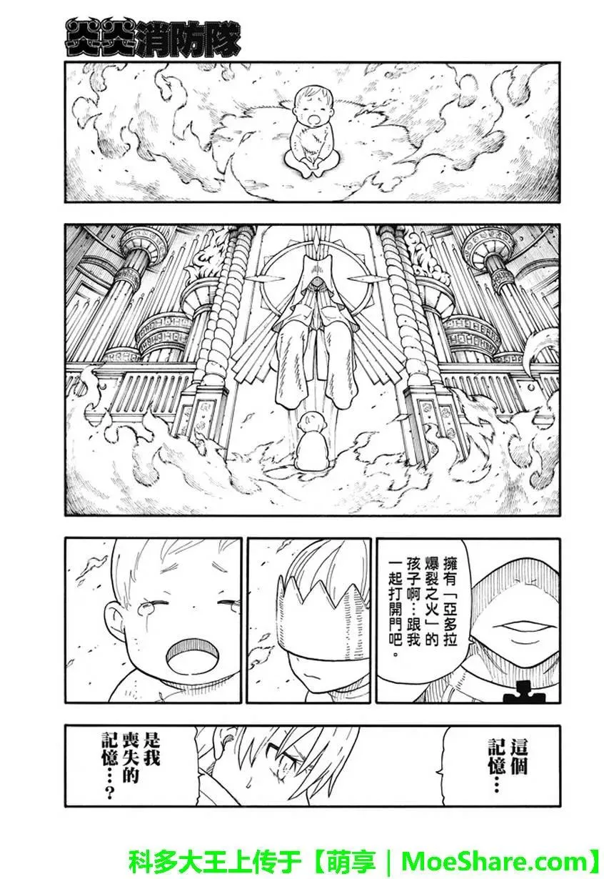 84 笑脸 第14页