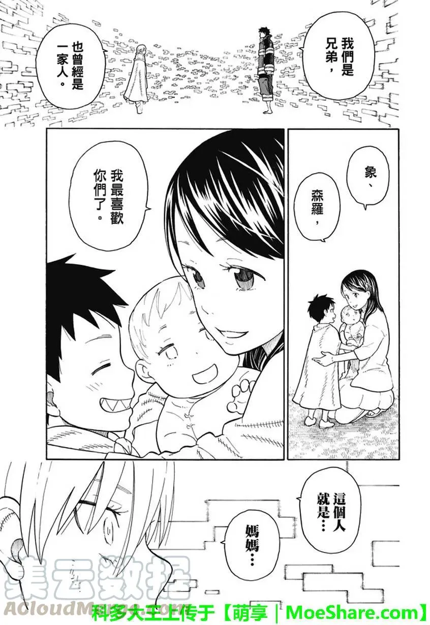 84 笑脸 第16页