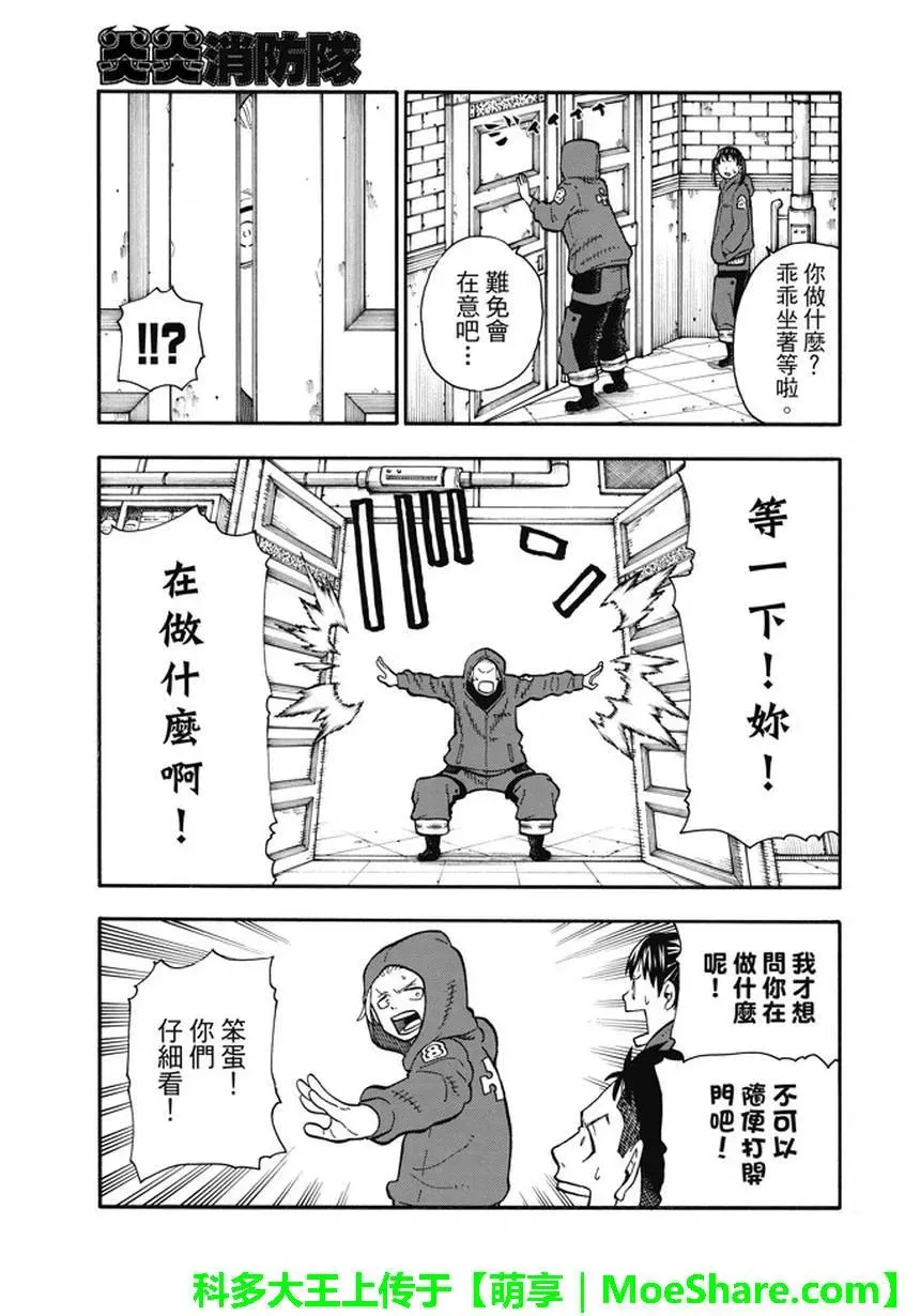 87 医与火 第9页