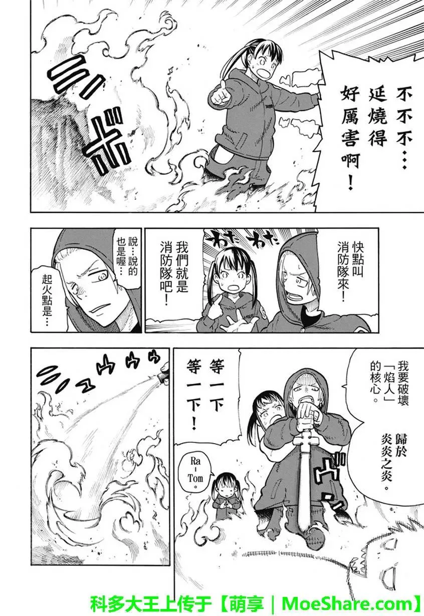 87 医与火 第12页
