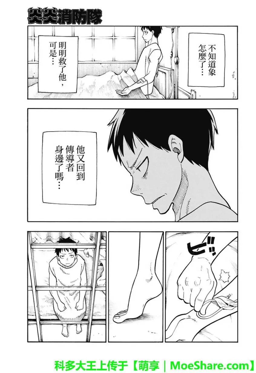 87 医与火 第15页