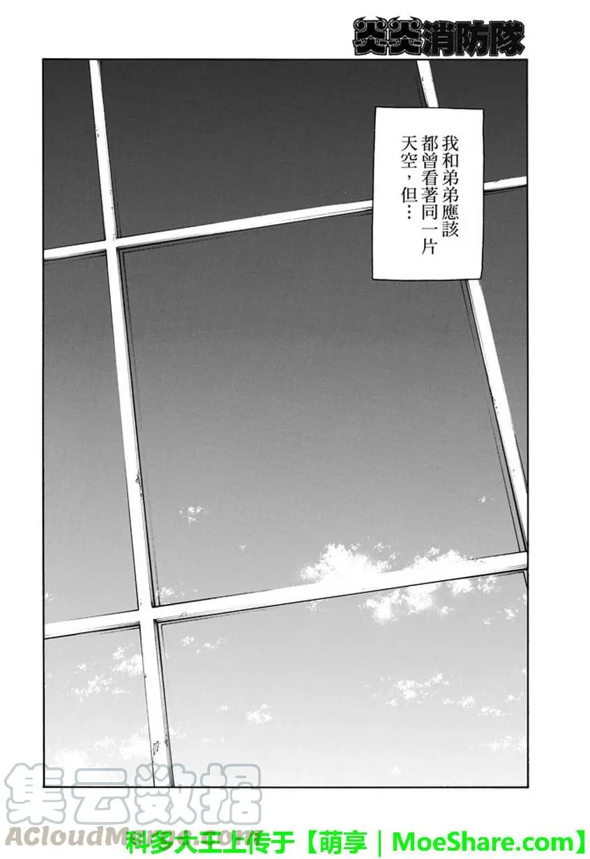 87 医与火 第16页