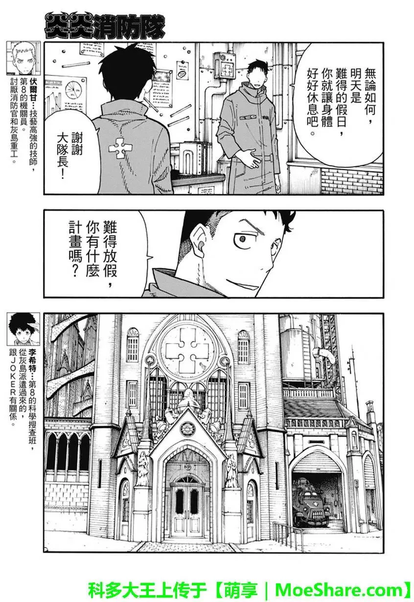 92 中队长改造计划 第5页