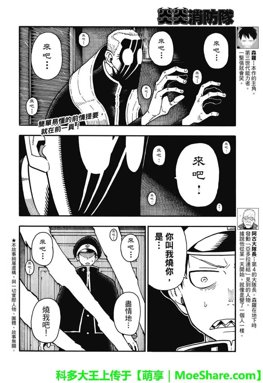 94 苍一郎海牙 第3页