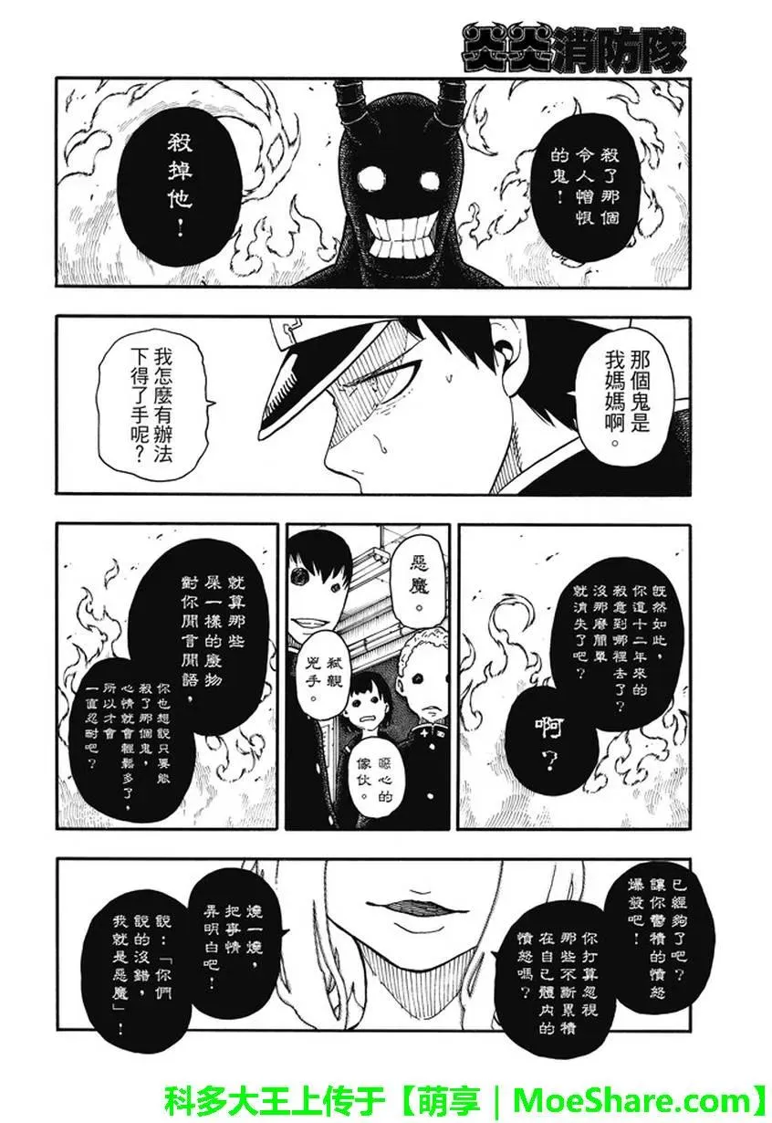 94 苍一郎海牙 第5页