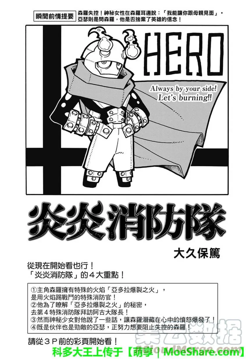 98 森罗VS亚瑟 第4页