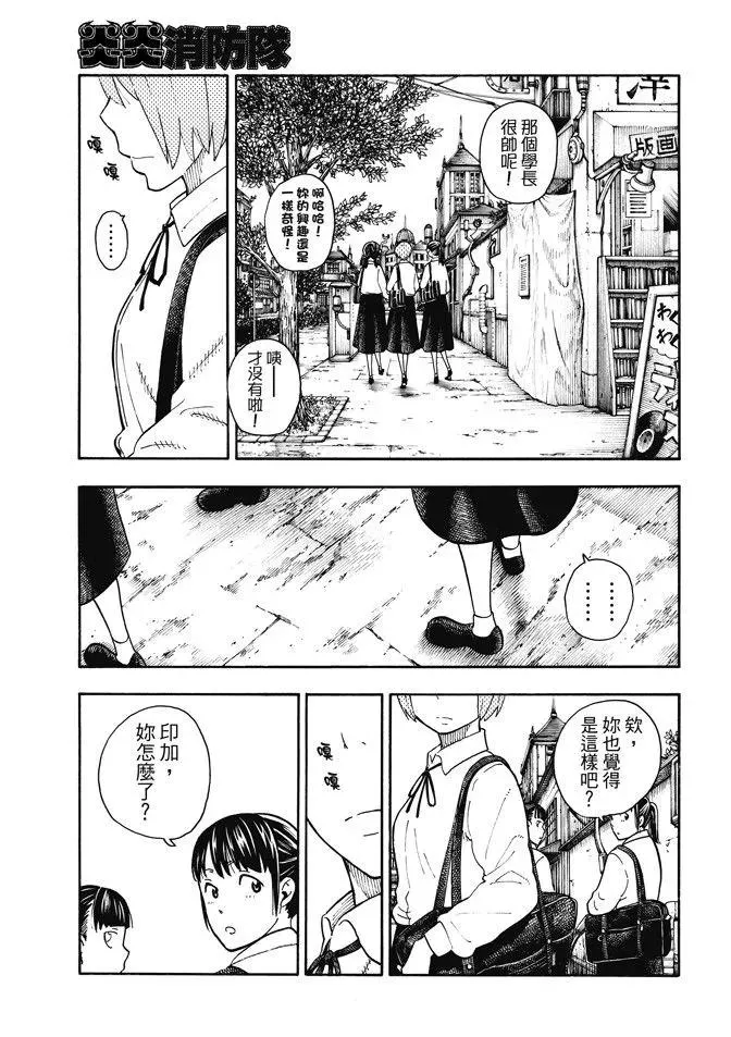 99 新的火种 第15页