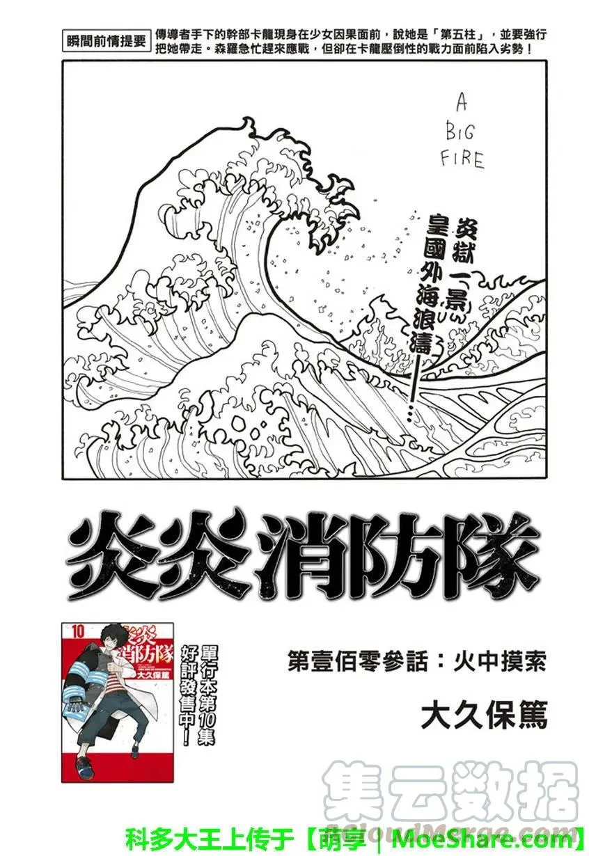 103 火中摸索 第1页
