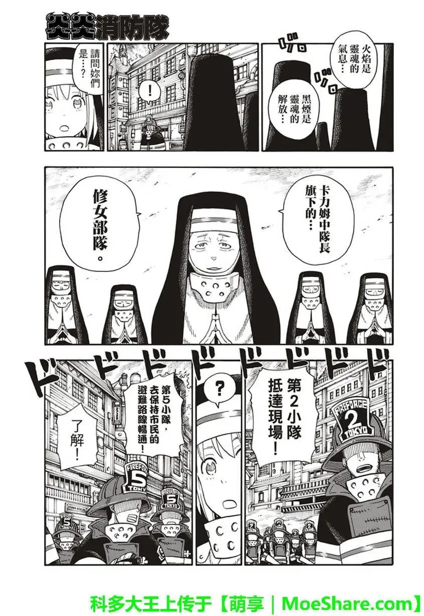 105 集结 第3页
