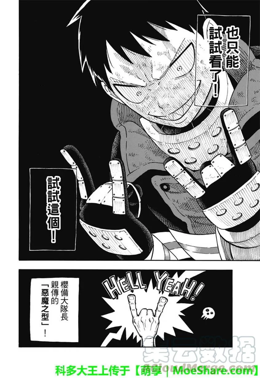 106 第二代 第19页