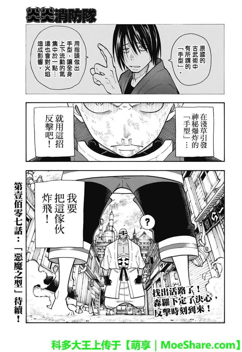 106 第二代 第20页