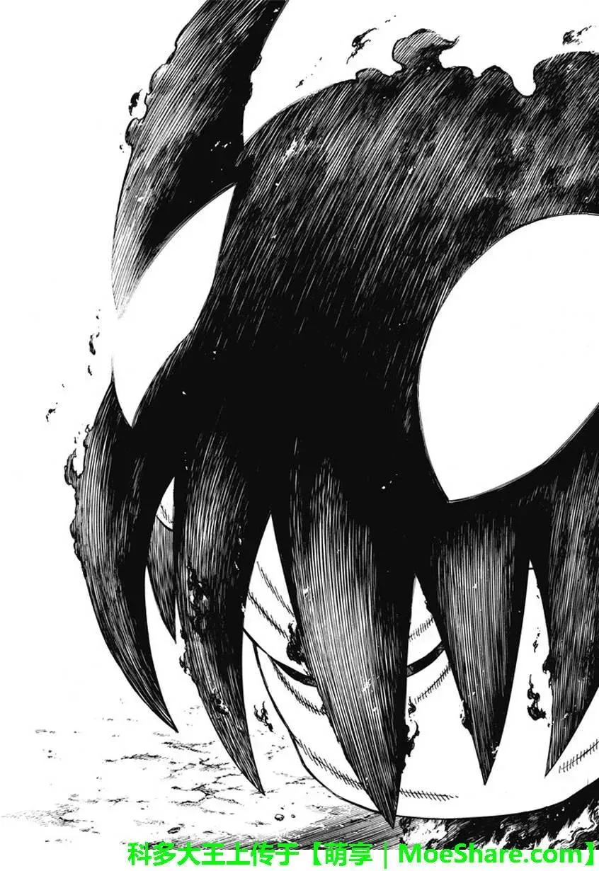107 恶魔之型 第17页