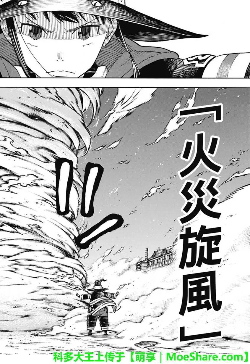 108 利希特的秘策 第18页