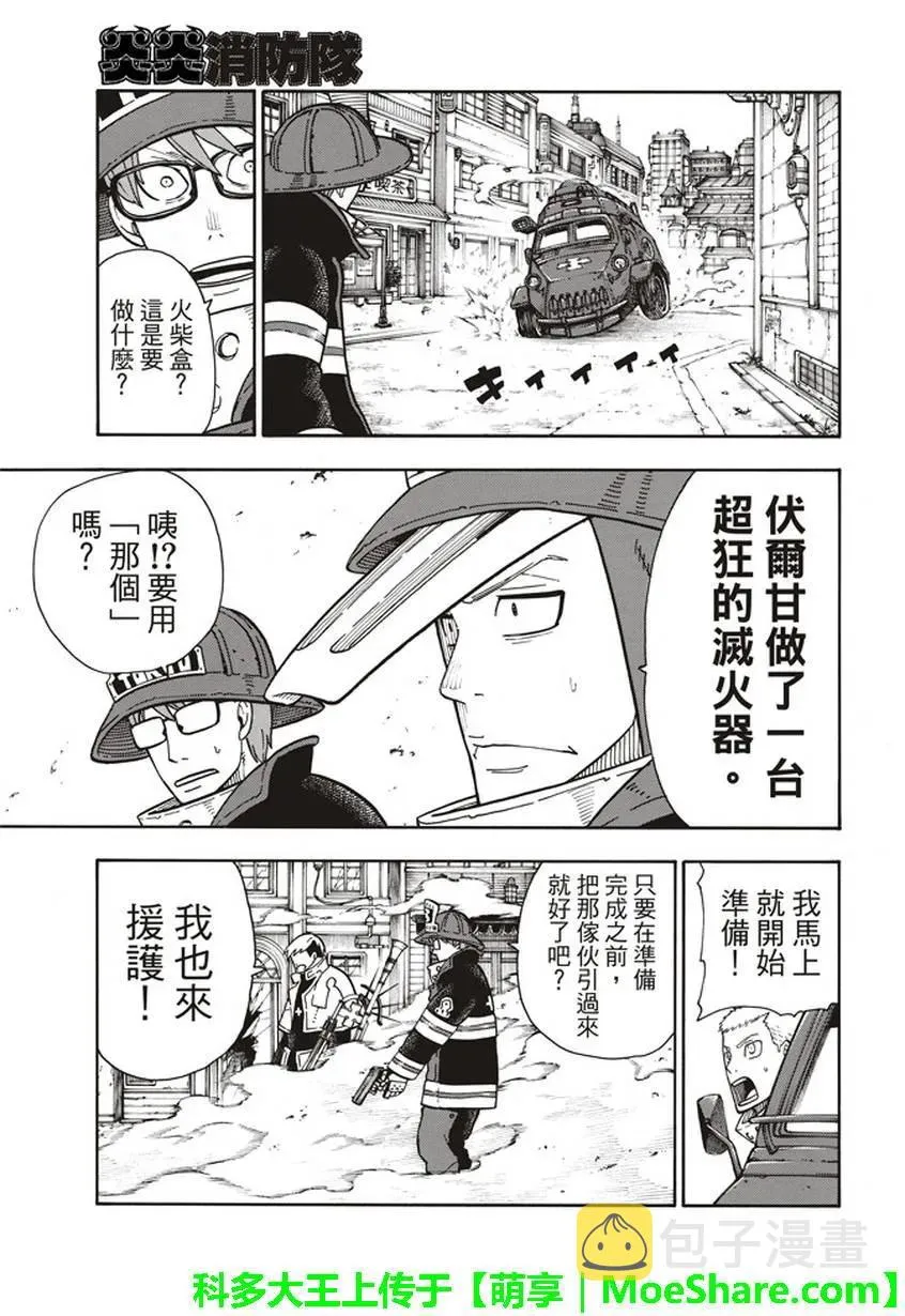 109 关键时刻 第8页