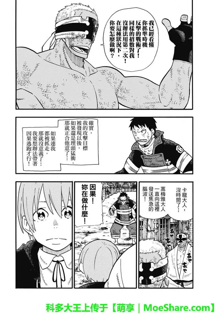 110 抉择之时 第8页