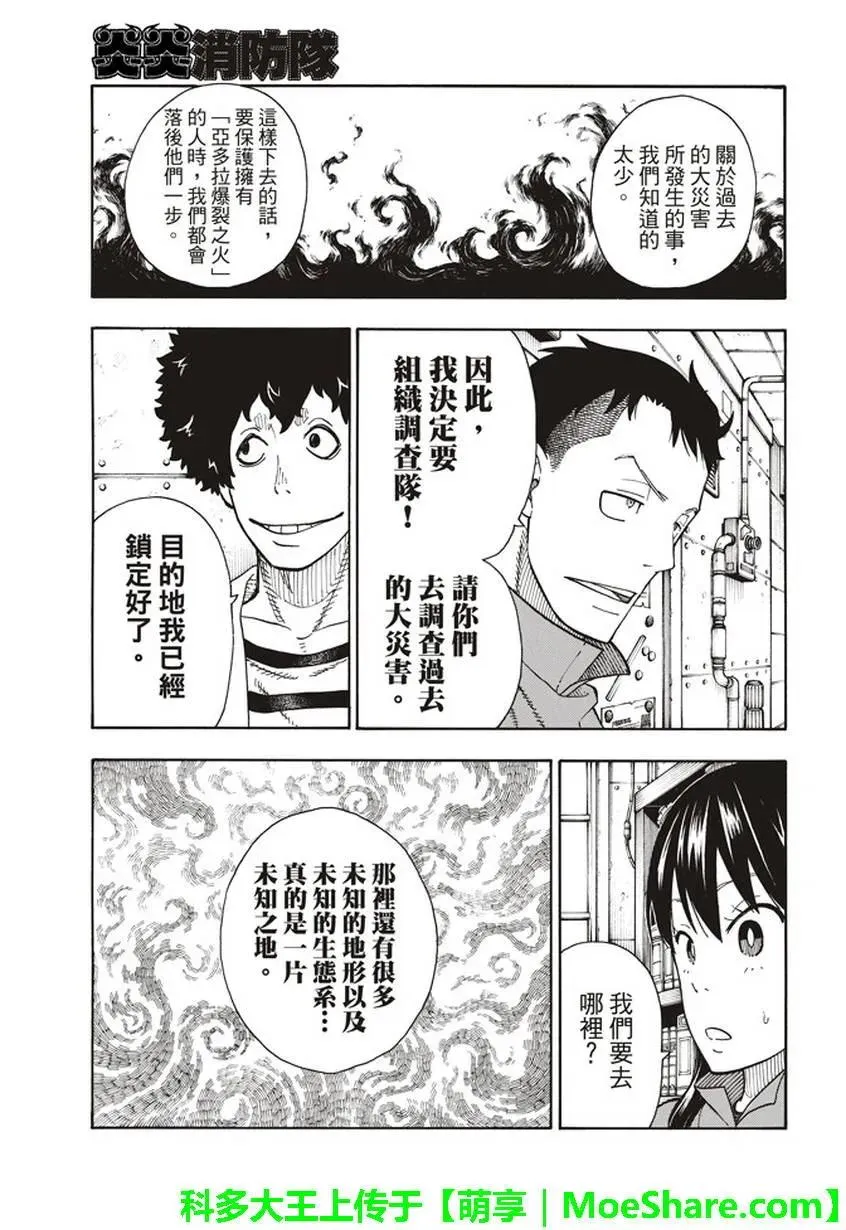 111 下一步 第17页
