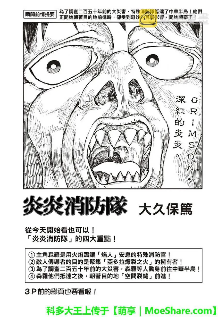 113 外面的世界 第3页