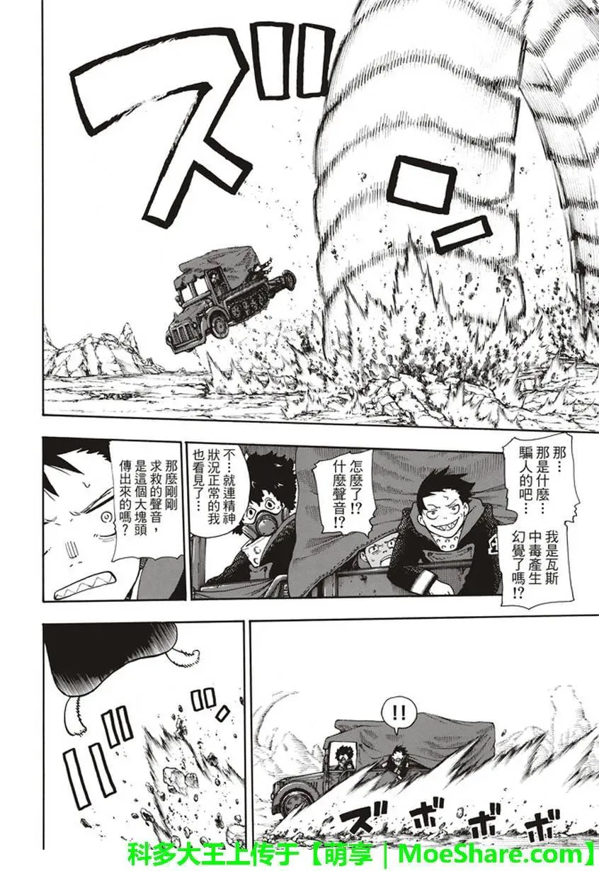 113 外面的世界 第14页